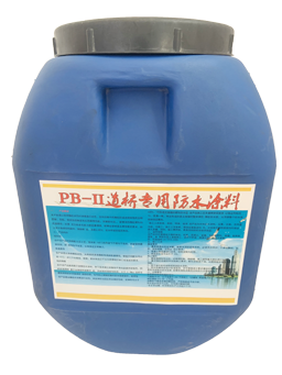 道桥防水涂料PB-2