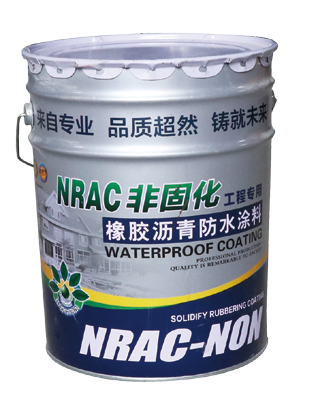 非固化橡胶沥青防水涂料
