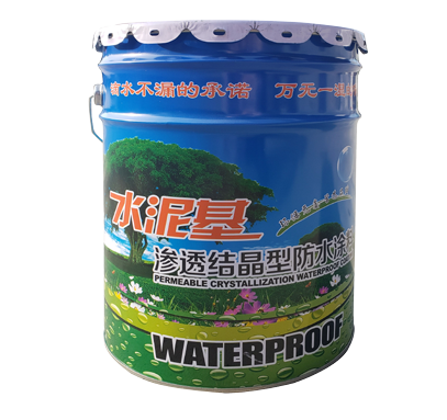 水泥基渗透结晶防水涂料