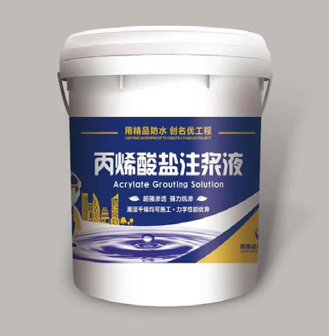 丙烯酸盐注浆液